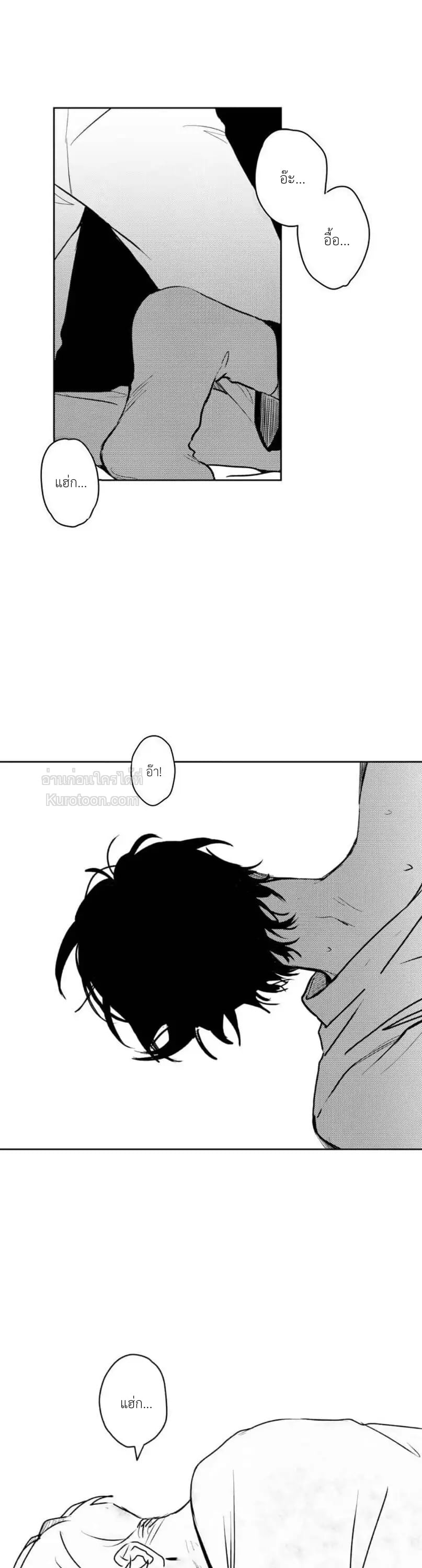 Stalker's Game [จบ] ตอนที่ 26 - รูปที่ 2